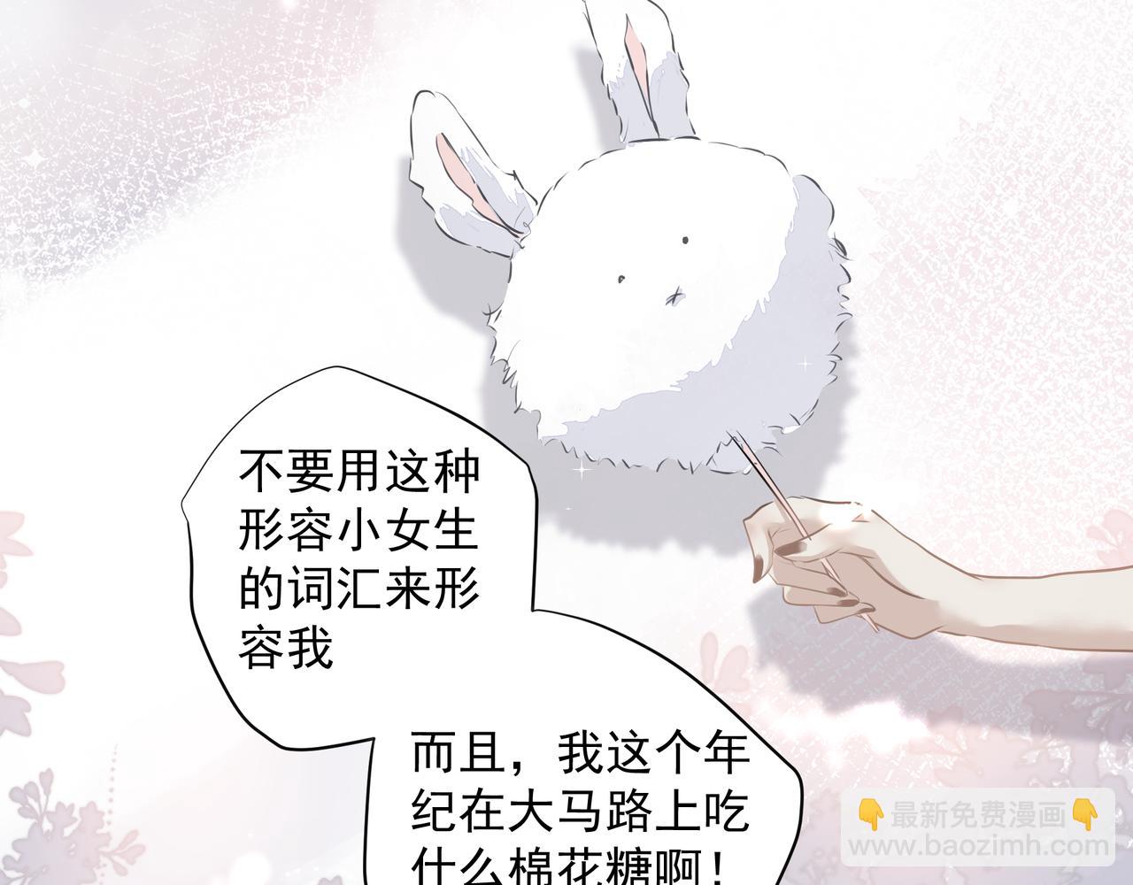 吸引力法則 - 第29話 傷(2/2) - 7