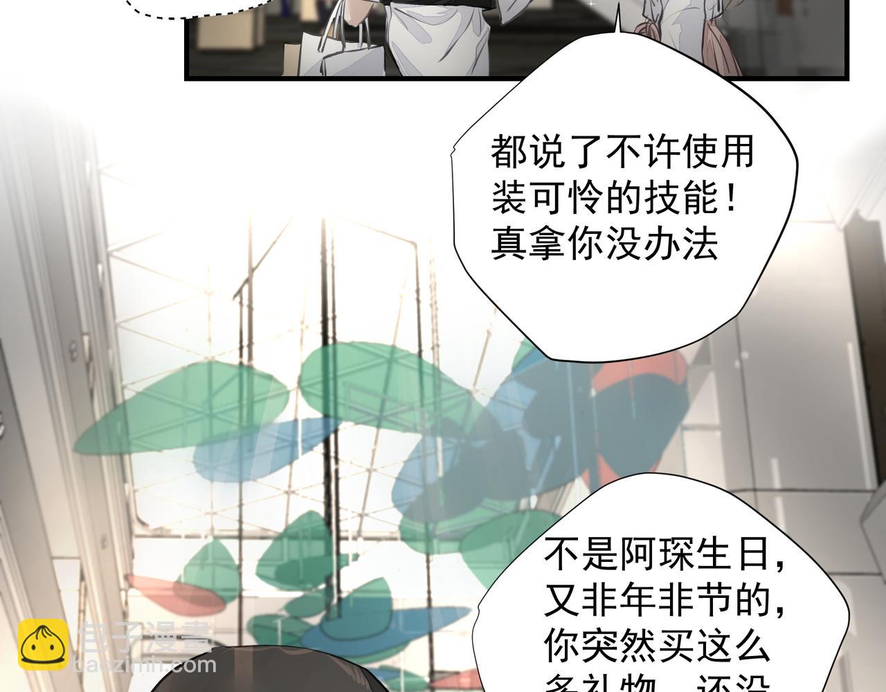 吸引力法則 - 第29話 傷(2/2) - 2