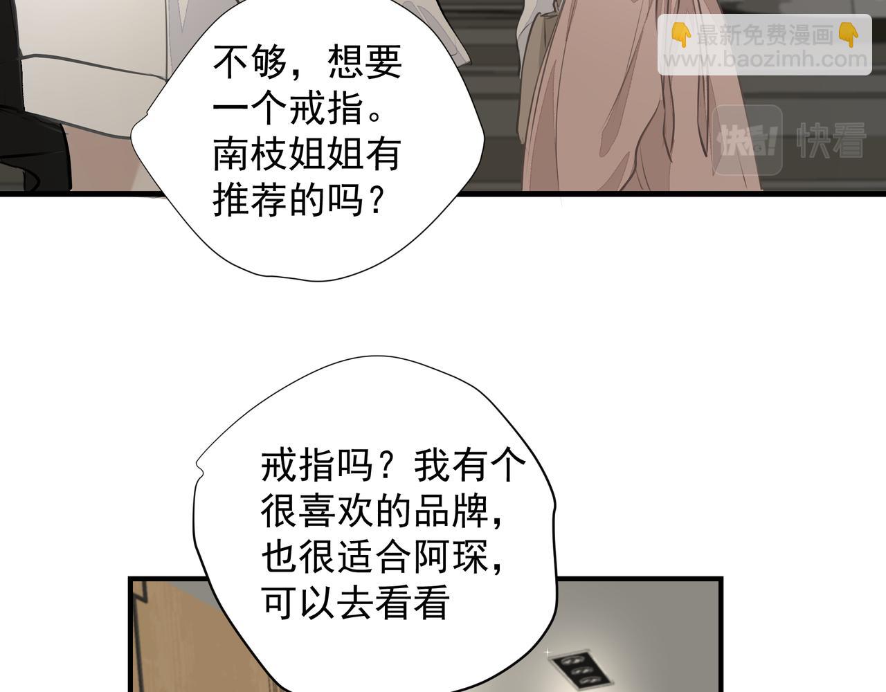 吸引力法則 - 第29話 傷(2/2) - 4