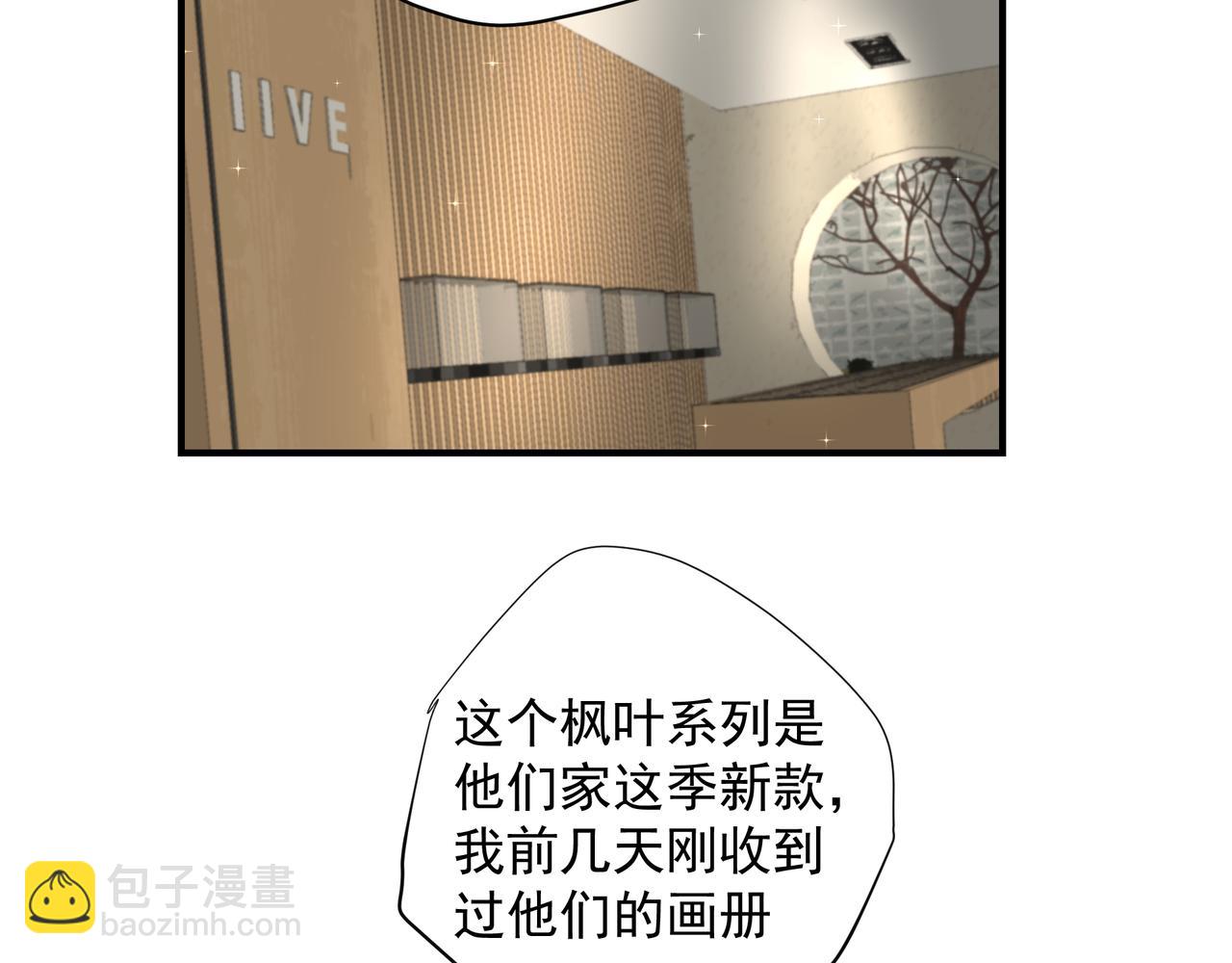 吸引力法則 - 第29話 傷(2/2) - 5