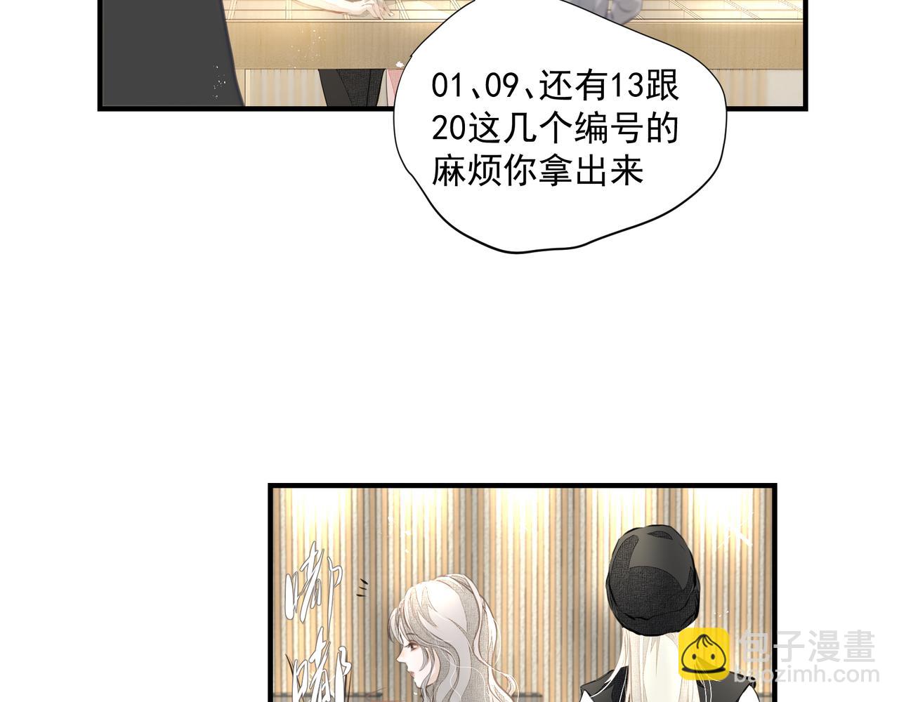 吸引力法則 - 第29話 傷(2/2) - 2