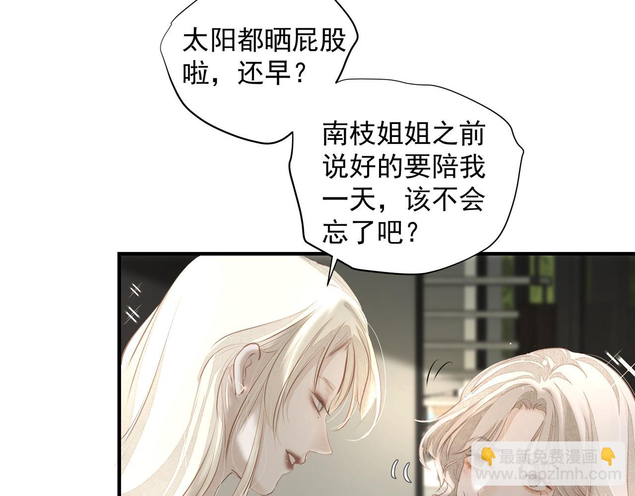 吸引力法則 - 第29話 傷(1/2) - 7