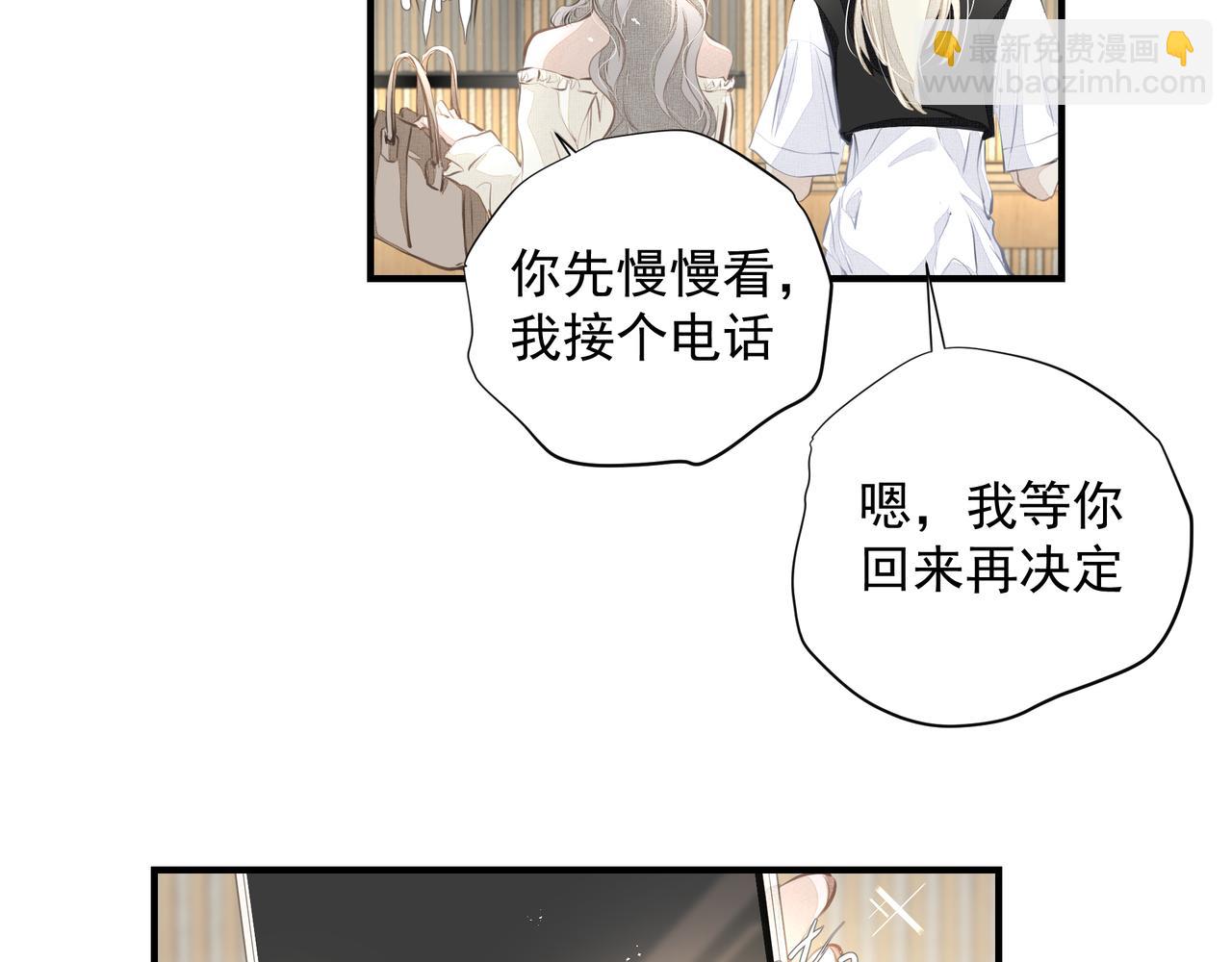 吸引力法則 - 第29話 傷(2/2) - 3