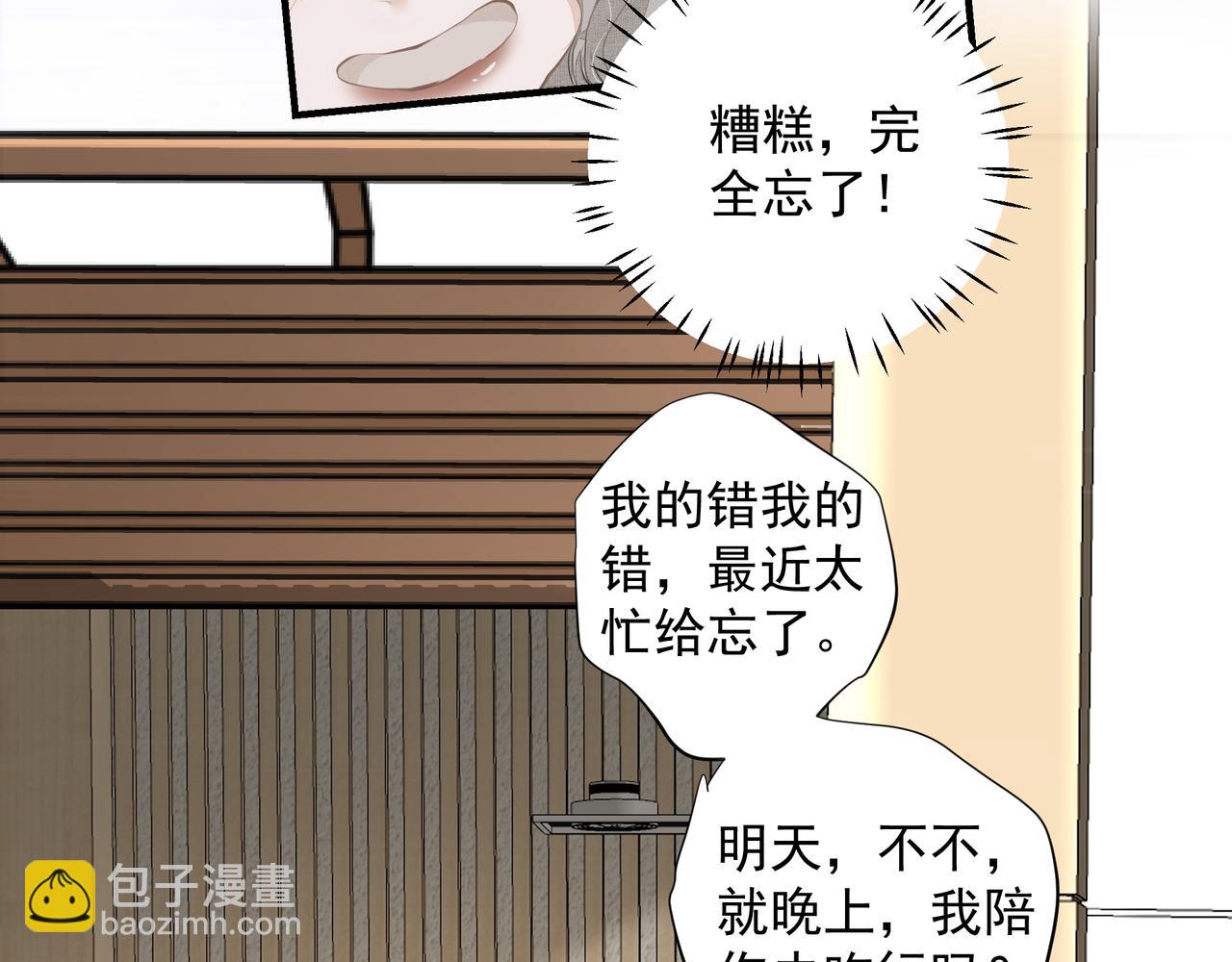 吸引力法則 - 第29話 傷(2/2) - 6