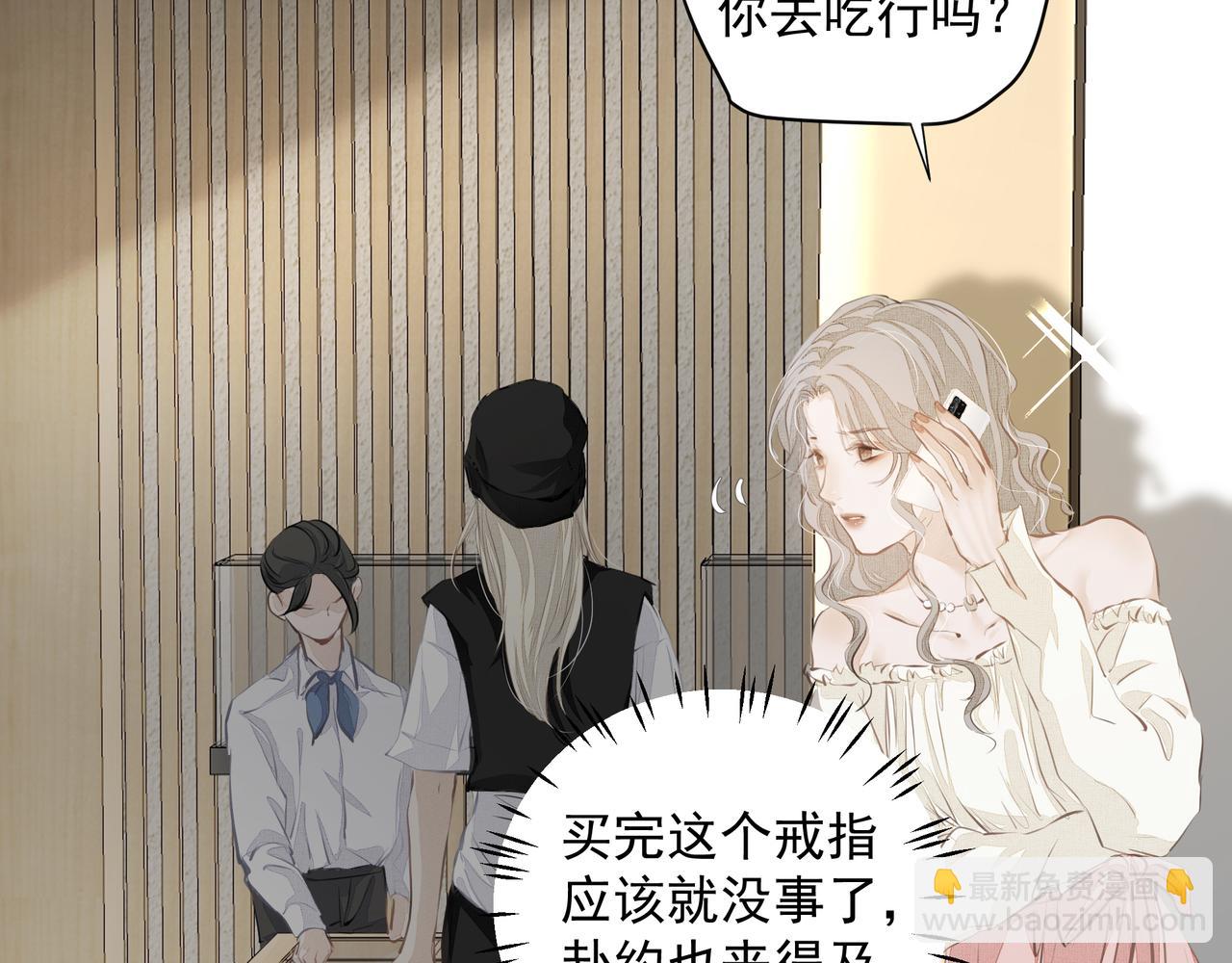 吸引力法則 - 第29話 傷(2/2) - 7