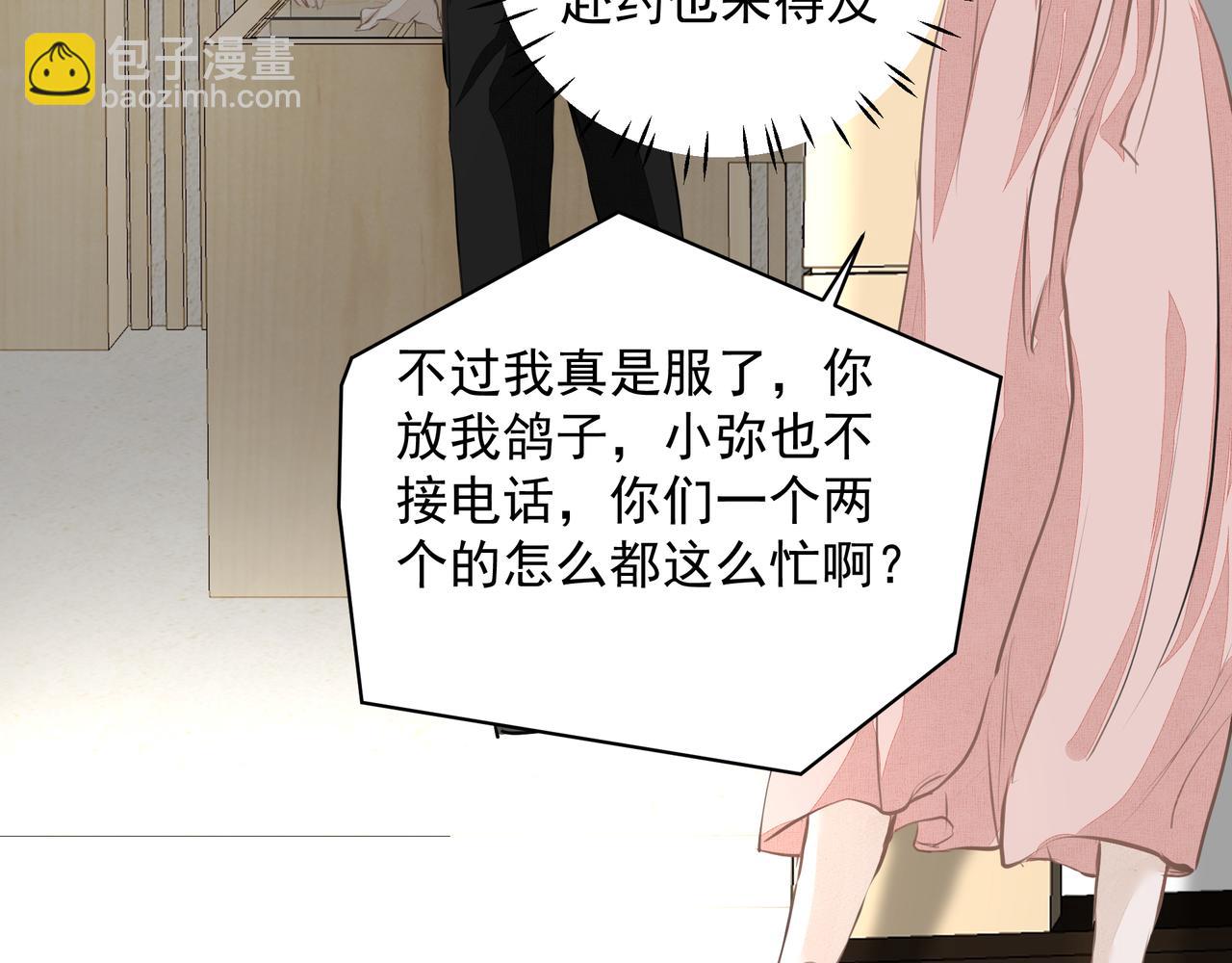 吸引力法則 - 第29話 傷(2/2) - 1