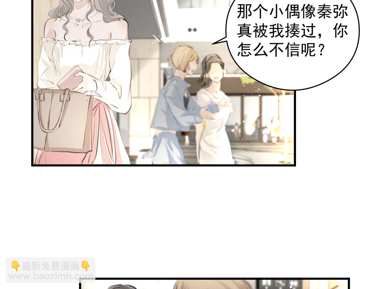 吸引力法則 - 第29話 傷(2/2) - 4