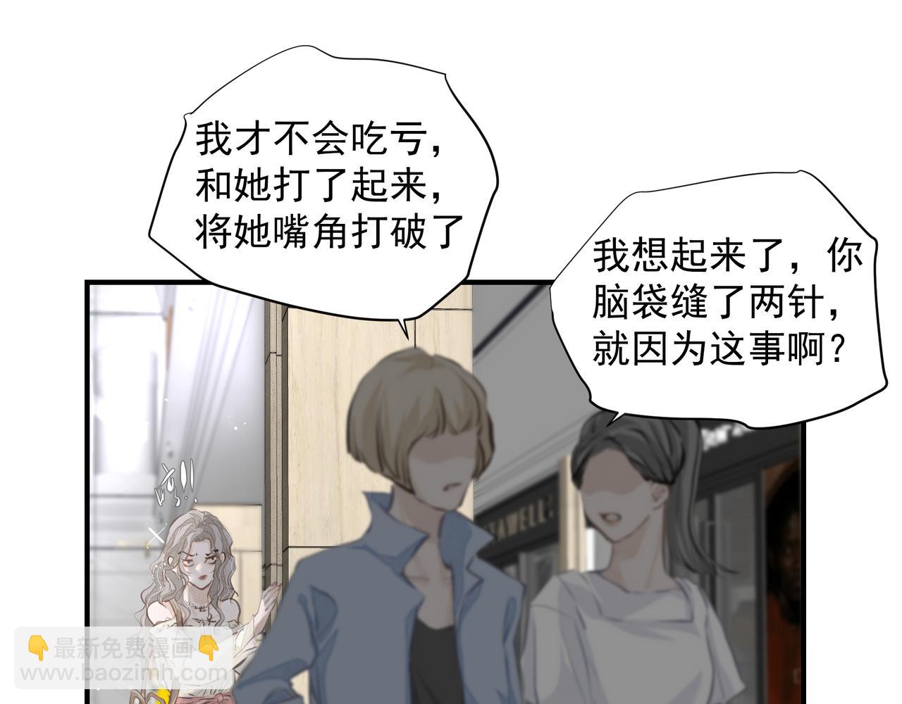 吸引力法則 - 第29話 傷(2/2) - 1