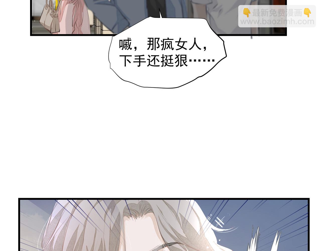 吸引力法則 - 第29話 傷(2/2) - 2