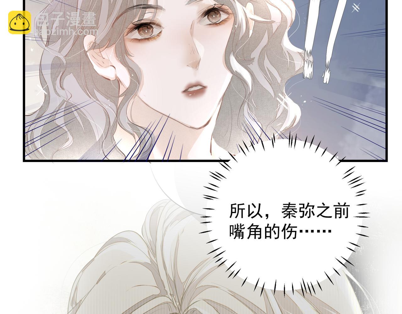 吸引力法則 - 第29話 傷(2/2) - 3