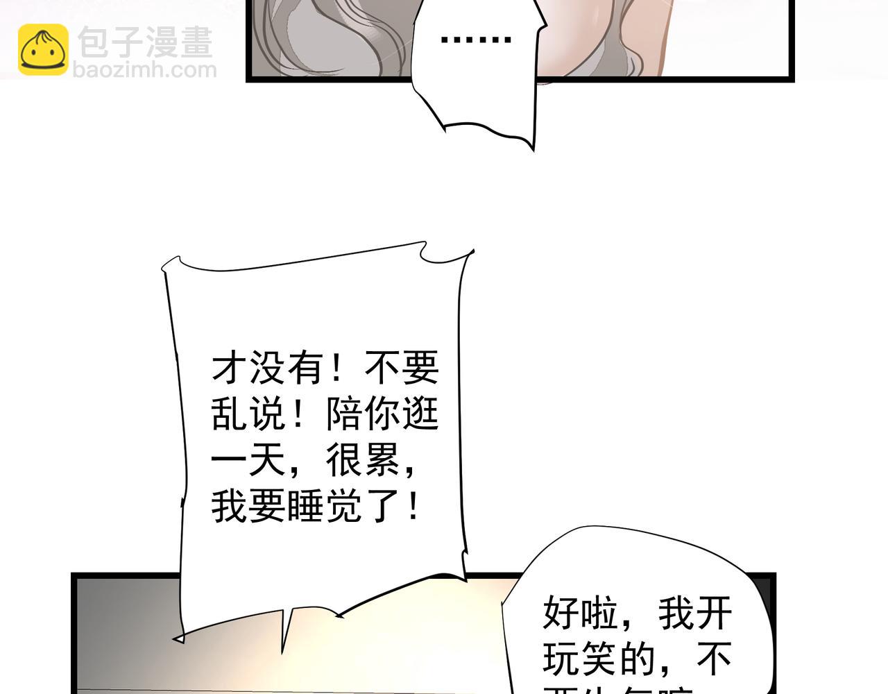 吸引力法則 - 第31話 戒指(1/2) - 8