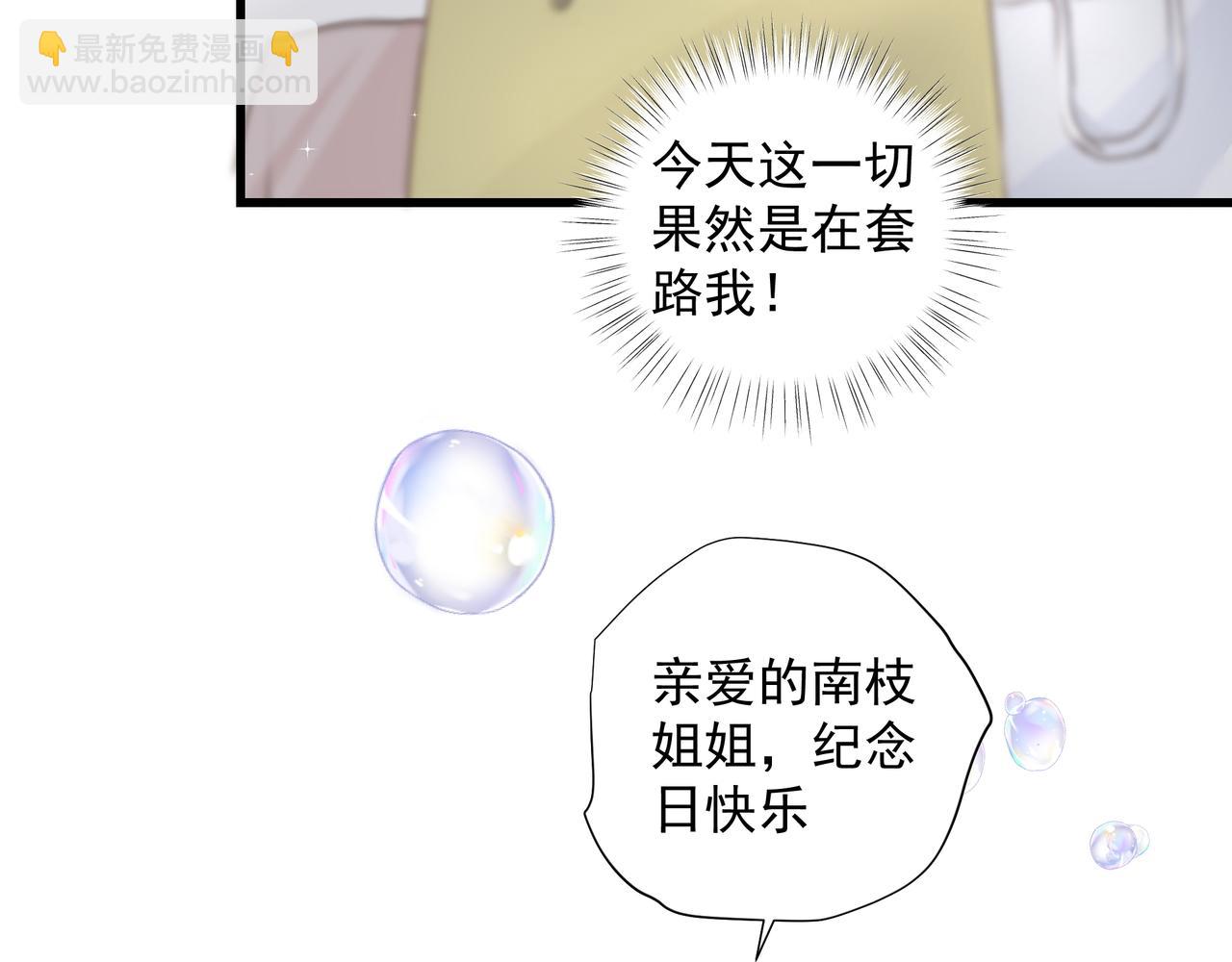 吸引力法則 - 第31話 戒指(1/2) - 3