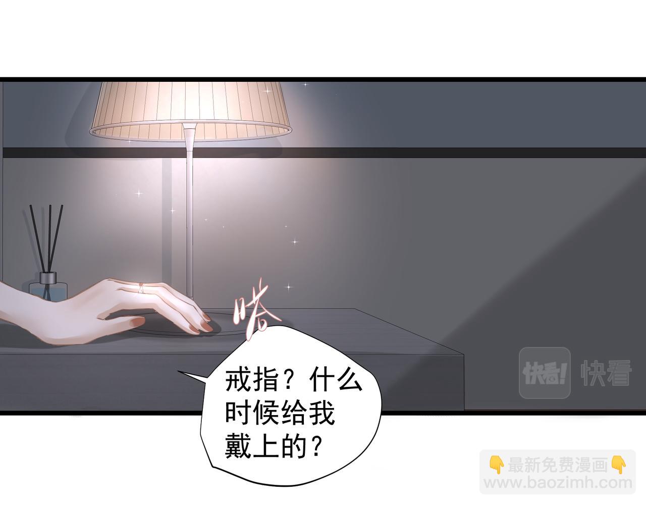 吸引力法則 - 第31話 戒指(1/2) - 8