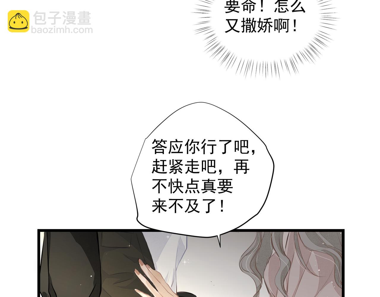 吸引力法則 - 第31話 戒指(2/2) - 5