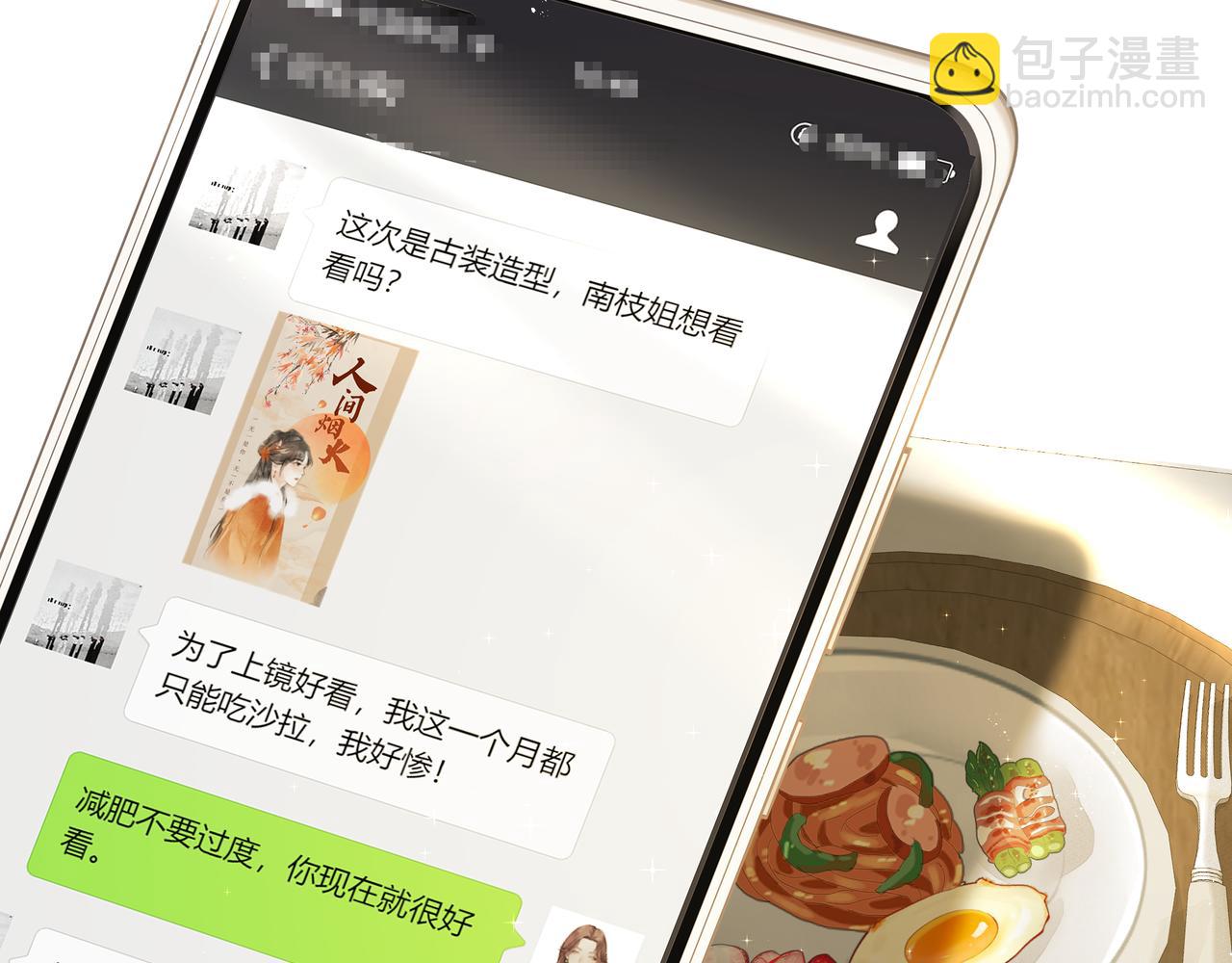 吸引力法則 - 第31話 戒指(2/2) - 5