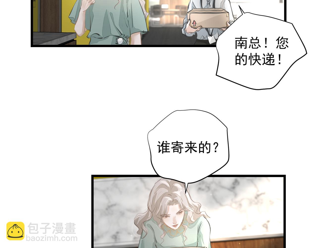 吸引力法則 - 第31話 戒指(2/2) - 5