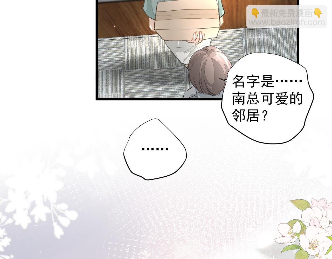 吸引力法則 - 第31話 戒指(2/2) - 6