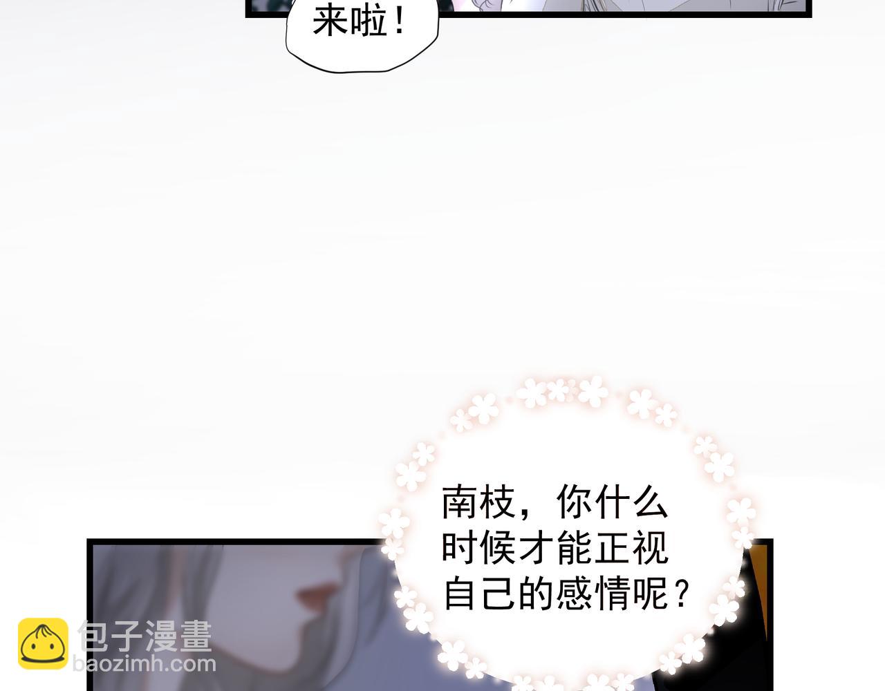 吸引力法則 - 第31話 戒指(1/2) - 8