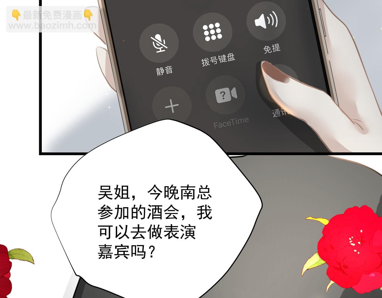 吸引力法則 - 第31話 戒指(2/2) - 7