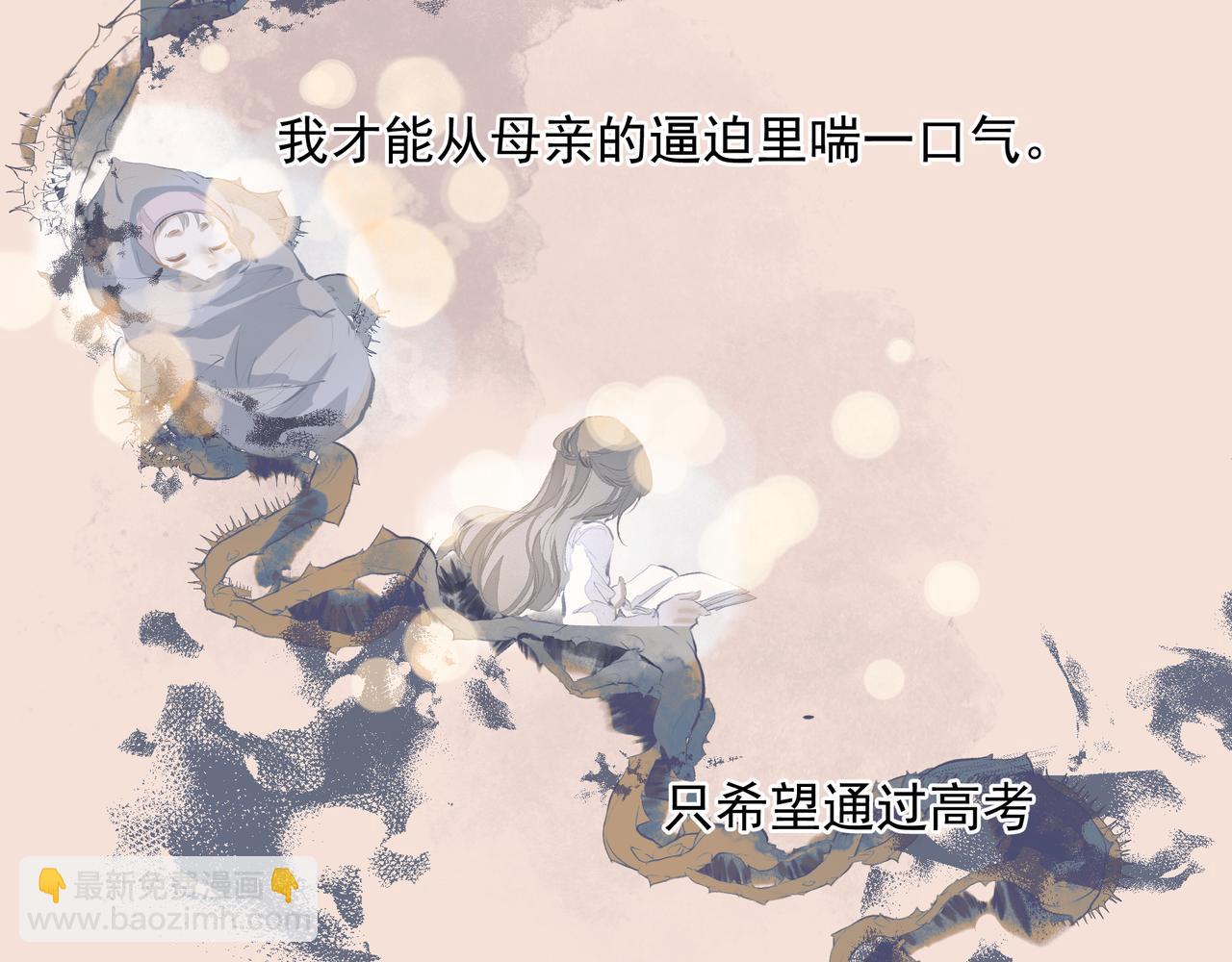 吸引力法則 - 第33話 淪陷(1/2) - 1