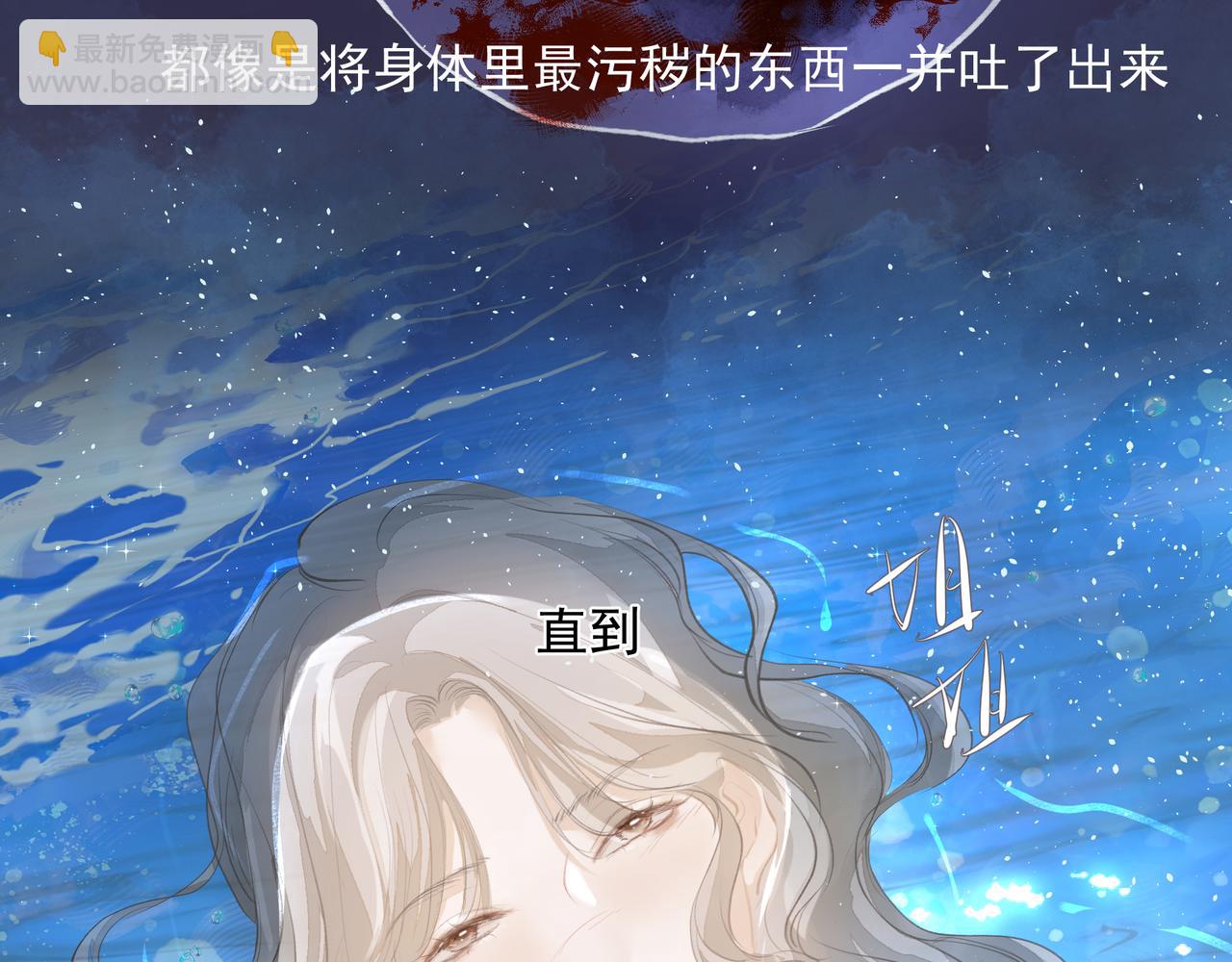 吸引力法則 - 第33話 淪陷(1/2) - 6