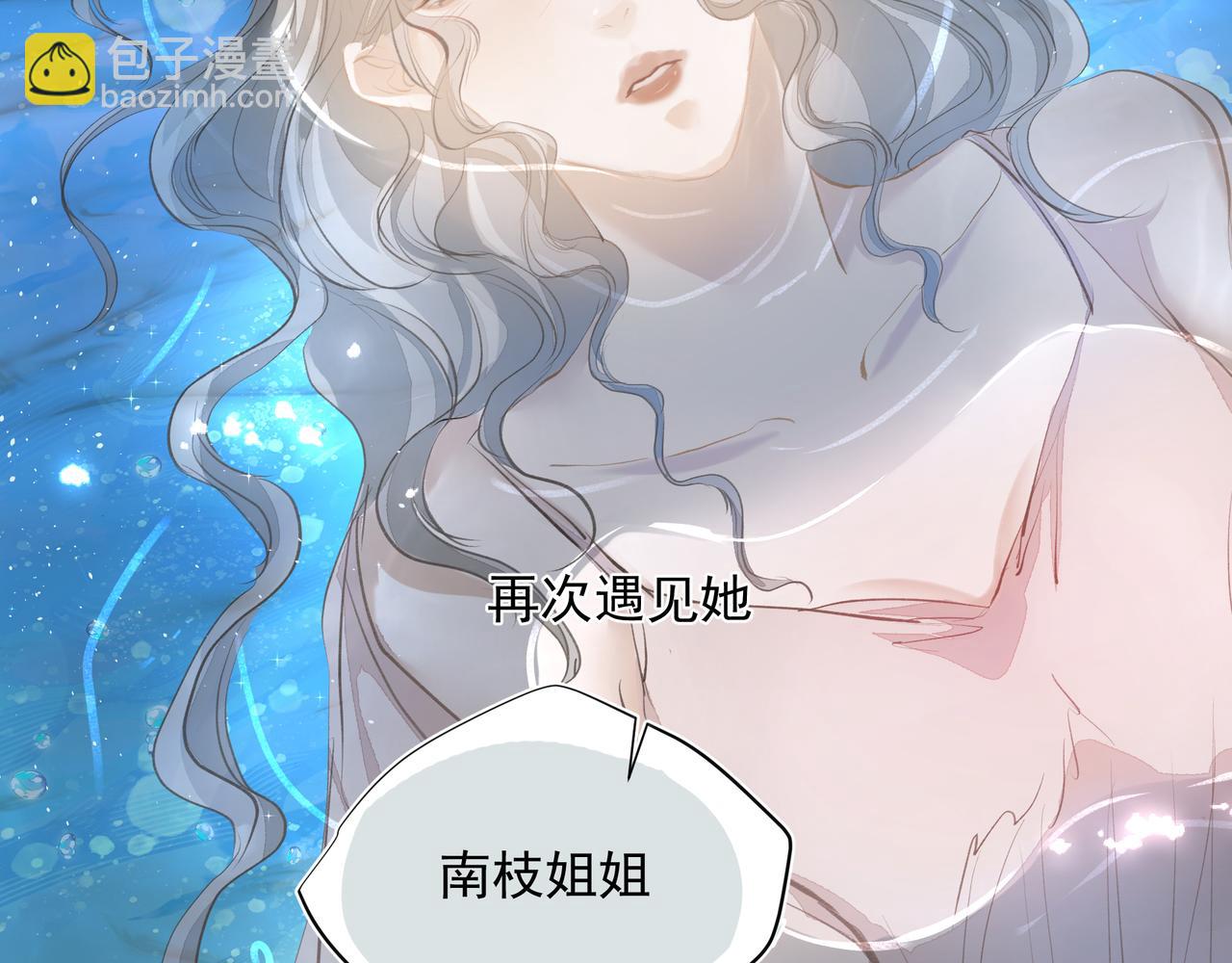 吸引力法則 - 第33話 淪陷(1/2) - 7