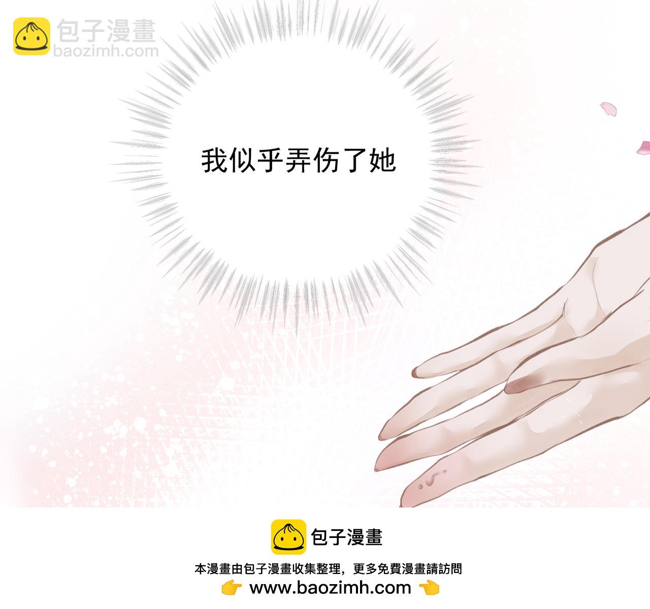 吸引力法則 - 第33話 淪陷(1/2) - 2