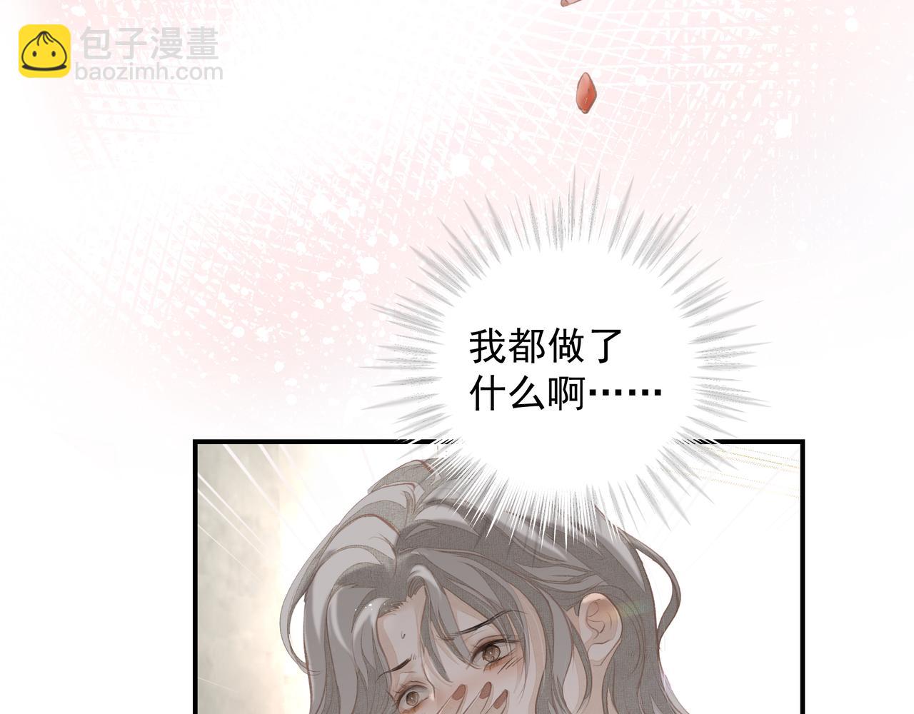 吸引力法則 - 第33話 淪陷(2/2) - 5