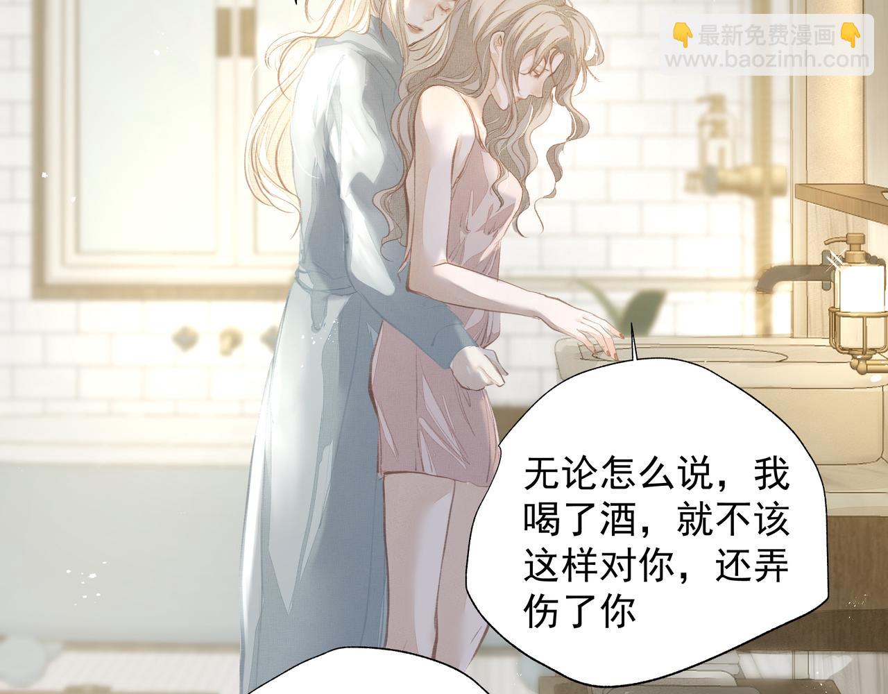 吸引力法則 - 第33話 淪陷(2/2) - 1