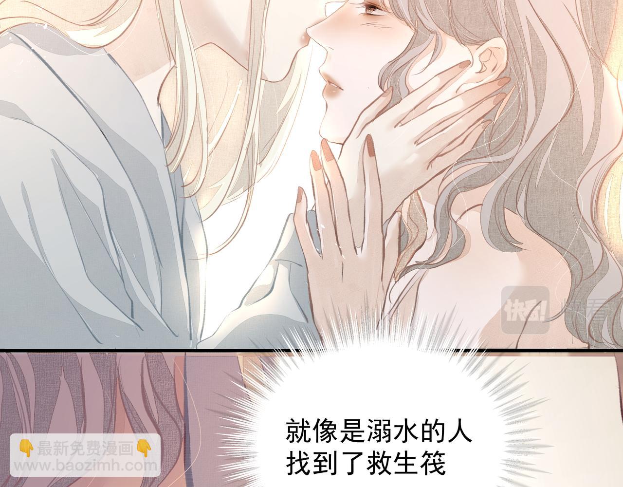 吸引力法則 - 第33話 淪陷(2/2) - 1