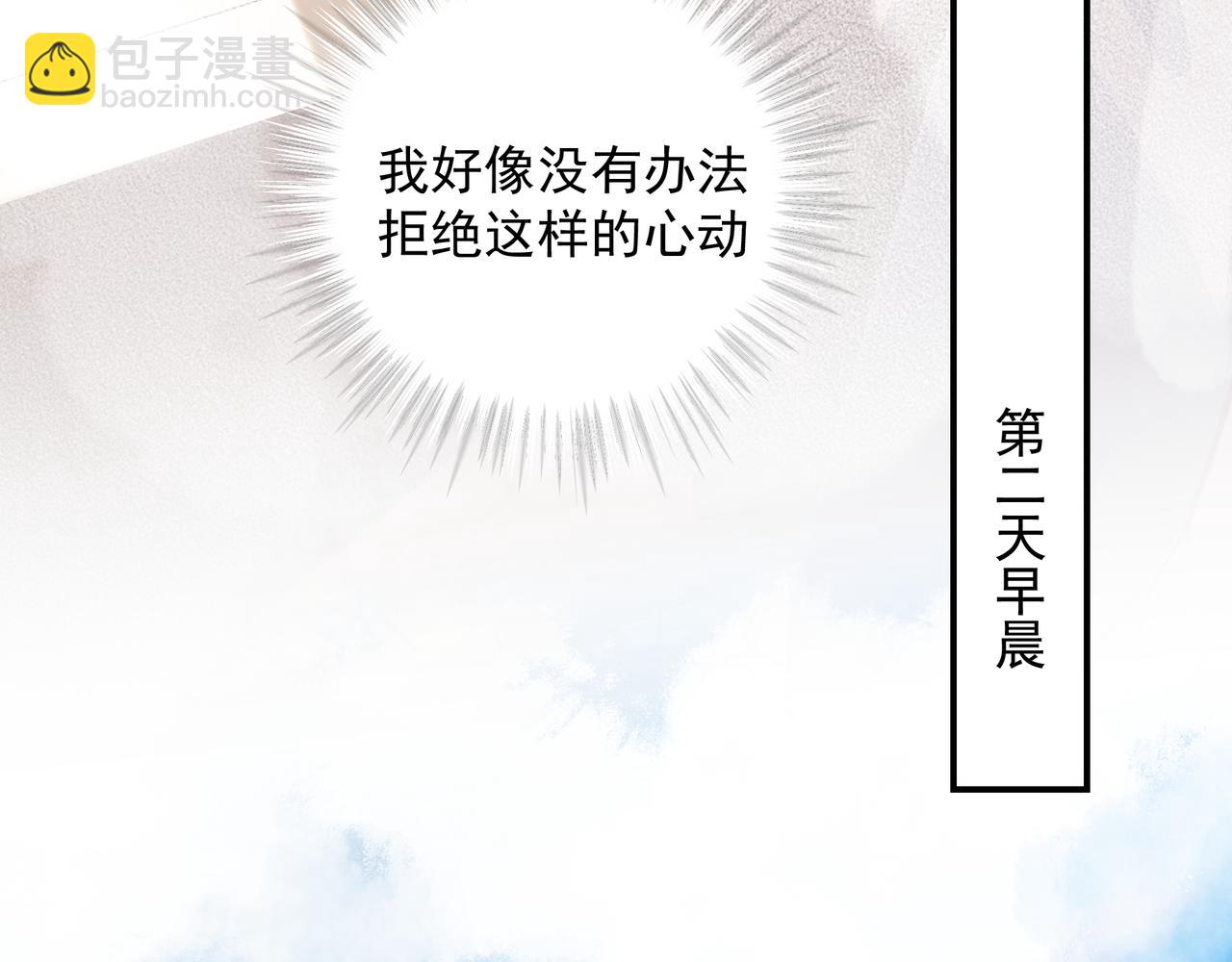 吸引力法則 - 第33話 淪陷(2/2) - 4