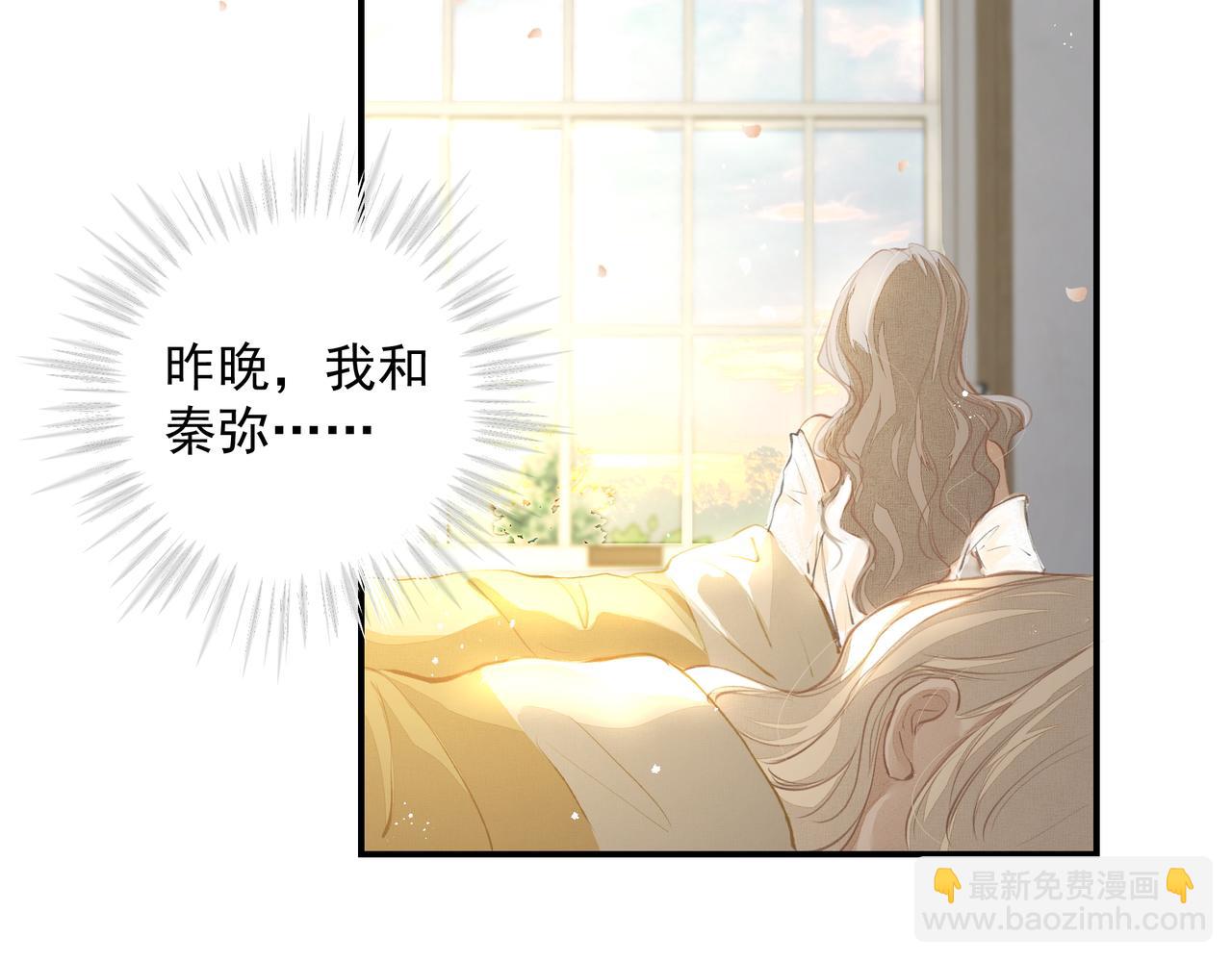 吸引力法則 - 第33話 淪陷(2/2) - 7