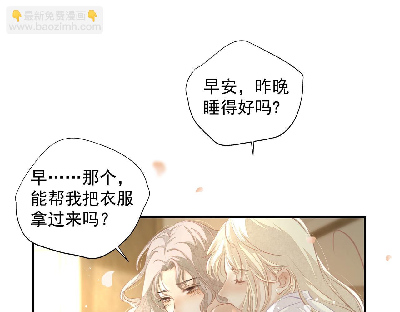 吸引力法則 - 第33話 淪陷(2/2) - 1