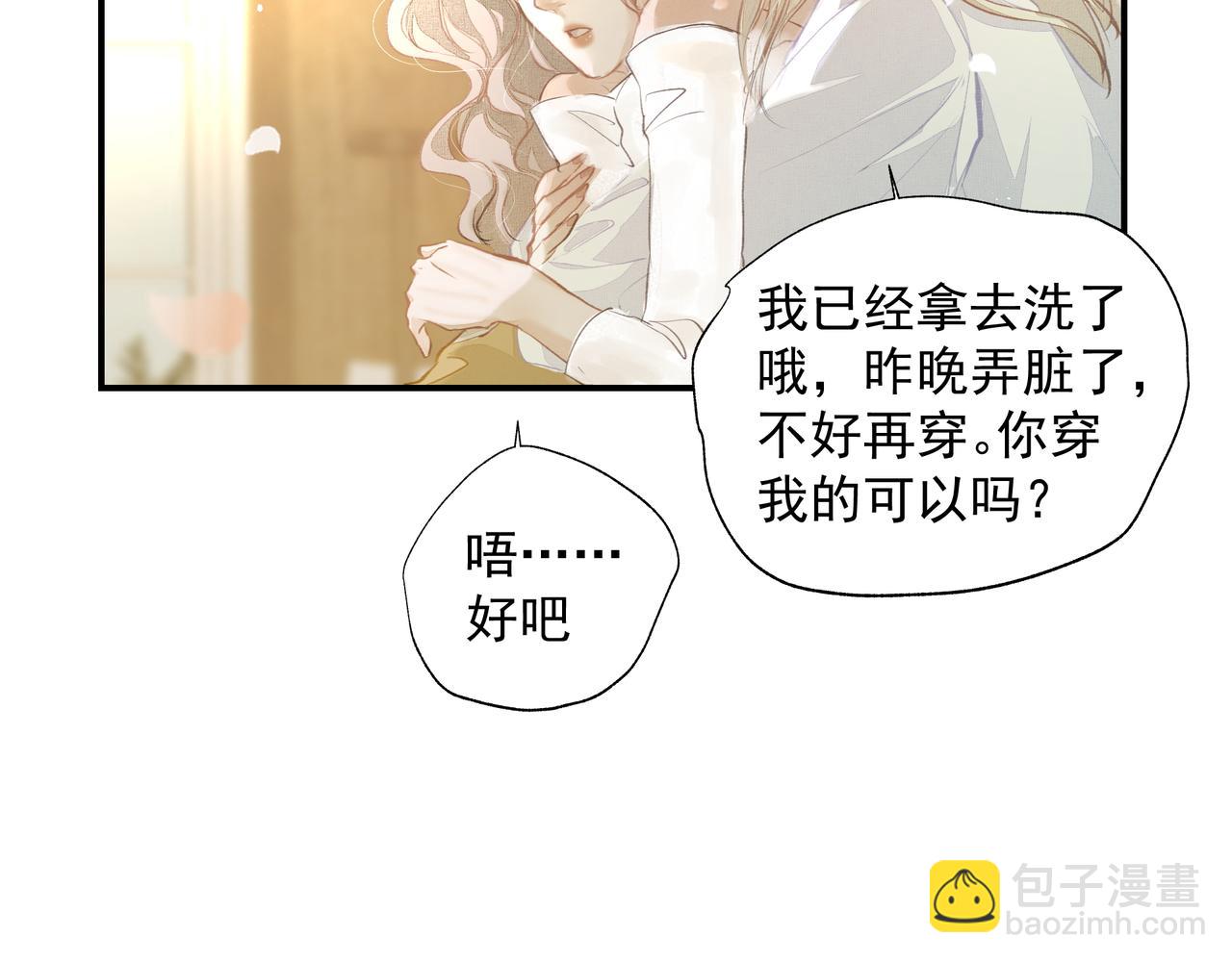 吸引力法則 - 第33話 淪陷(2/2) - 2