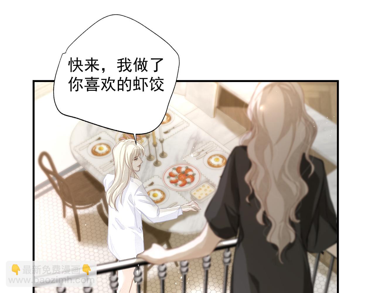 吸引力法則 - 第33話 淪陷(2/2) - 1