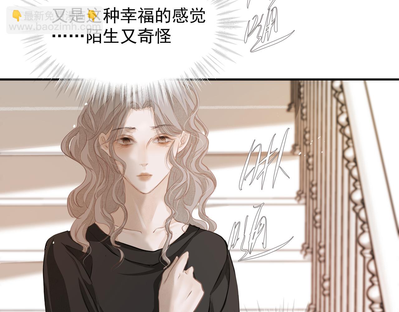 吸引力法則 - 第33話 淪陷(2/2) - 3