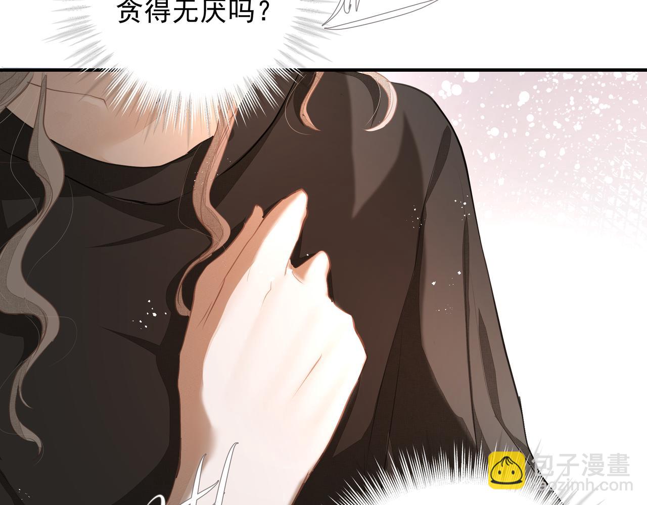 吸引力法則 - 第33話 淪陷(2/2) - 5