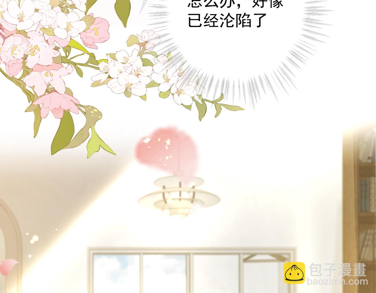 吸引力法則 - 第33話 淪陷(2/2) - 1