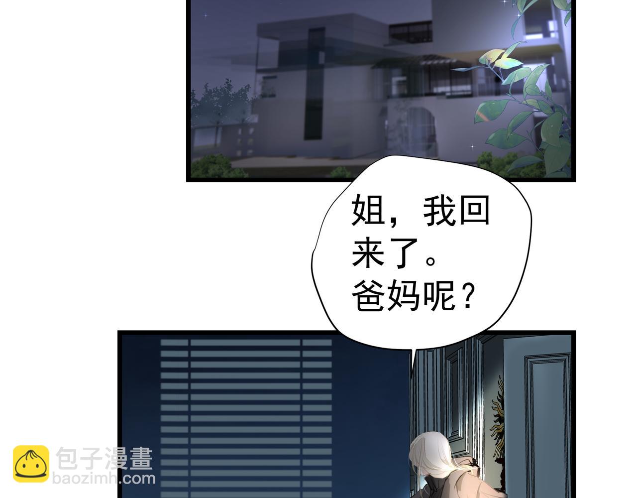 吸引力法則 - 第35話 想見你(1/2) - 8