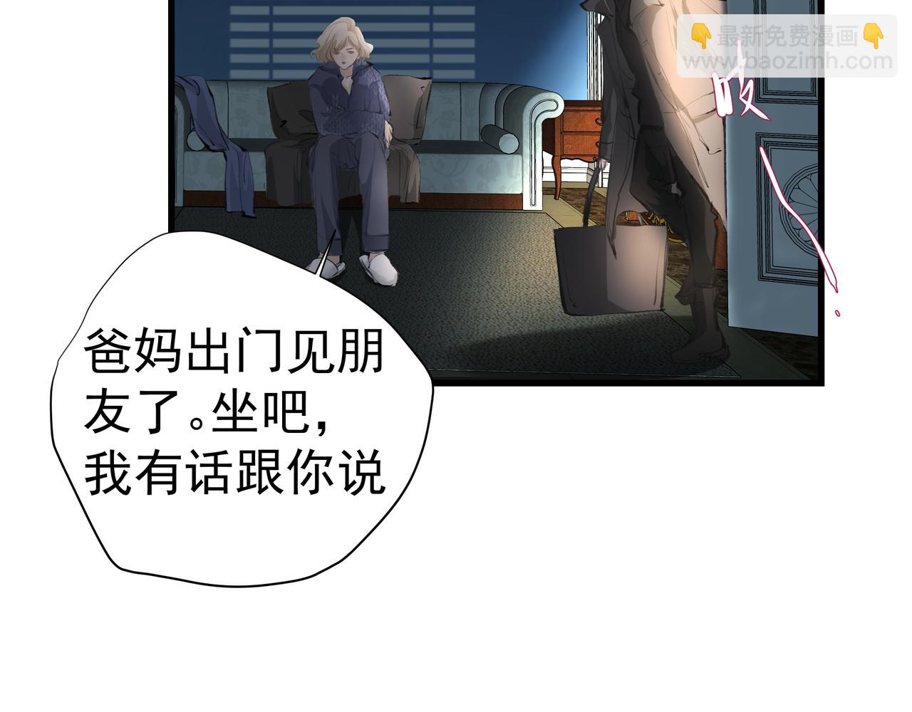 吸引力法則 - 第35話 想見你(1/2) - 1