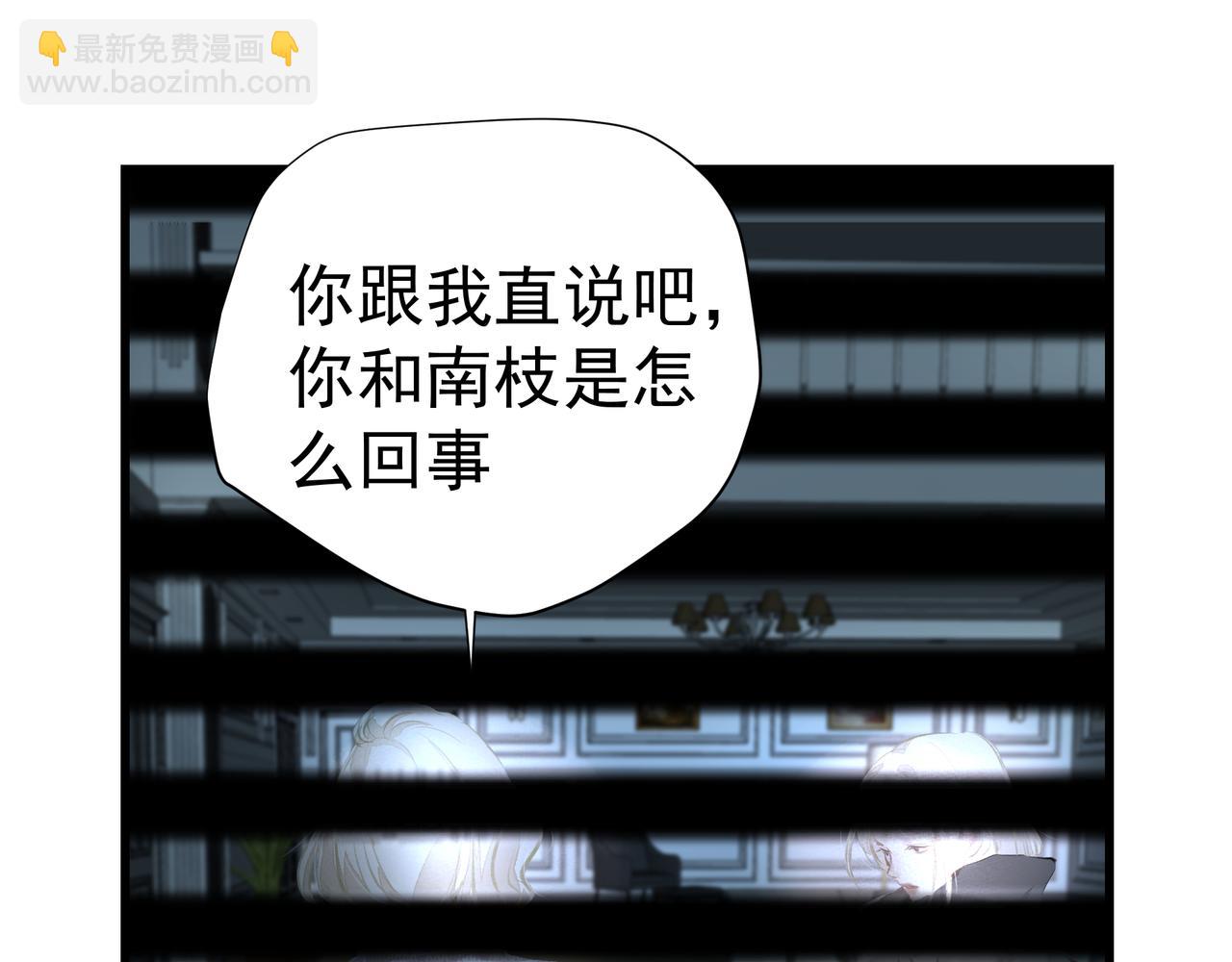 吸引力法則 - 第35話 想見你(1/2) - 2