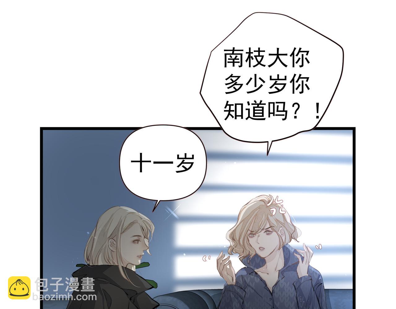 吸引力法則 - 第35話 想見你(1/2) - 5