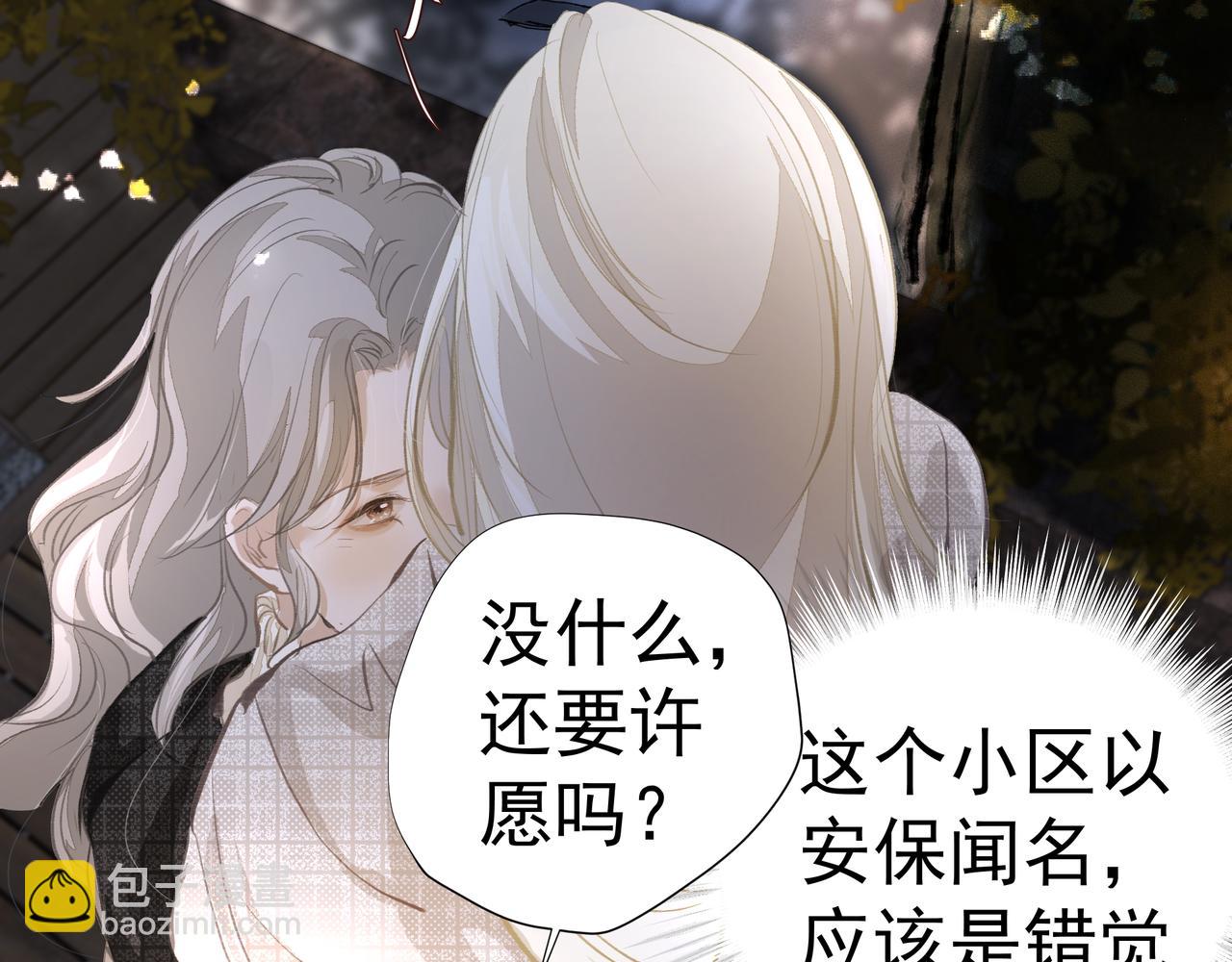 吸引力法則 - 第35話 想見你(1/2) - 3