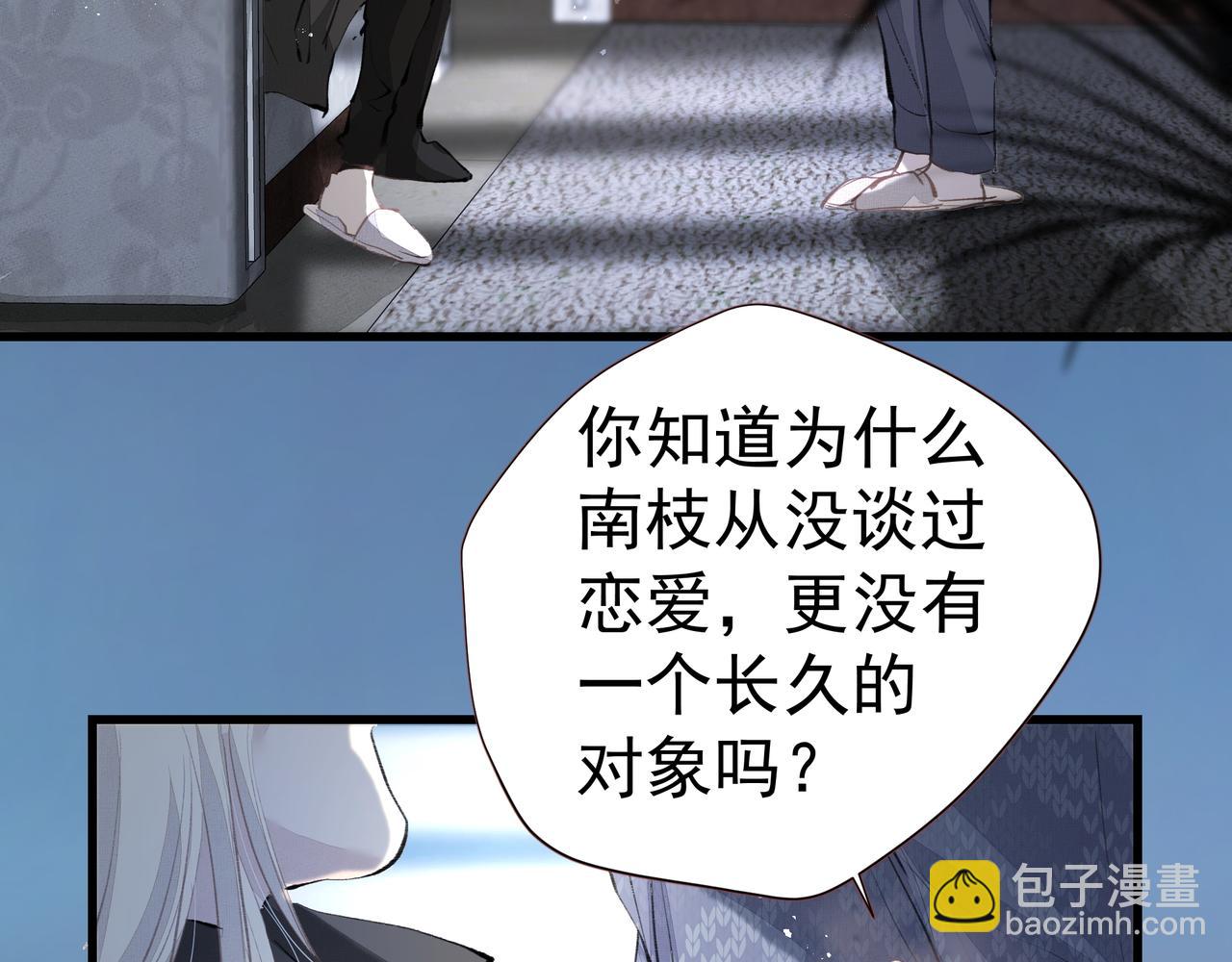 吸引力法則 - 第35話 想見你(1/2) - 4