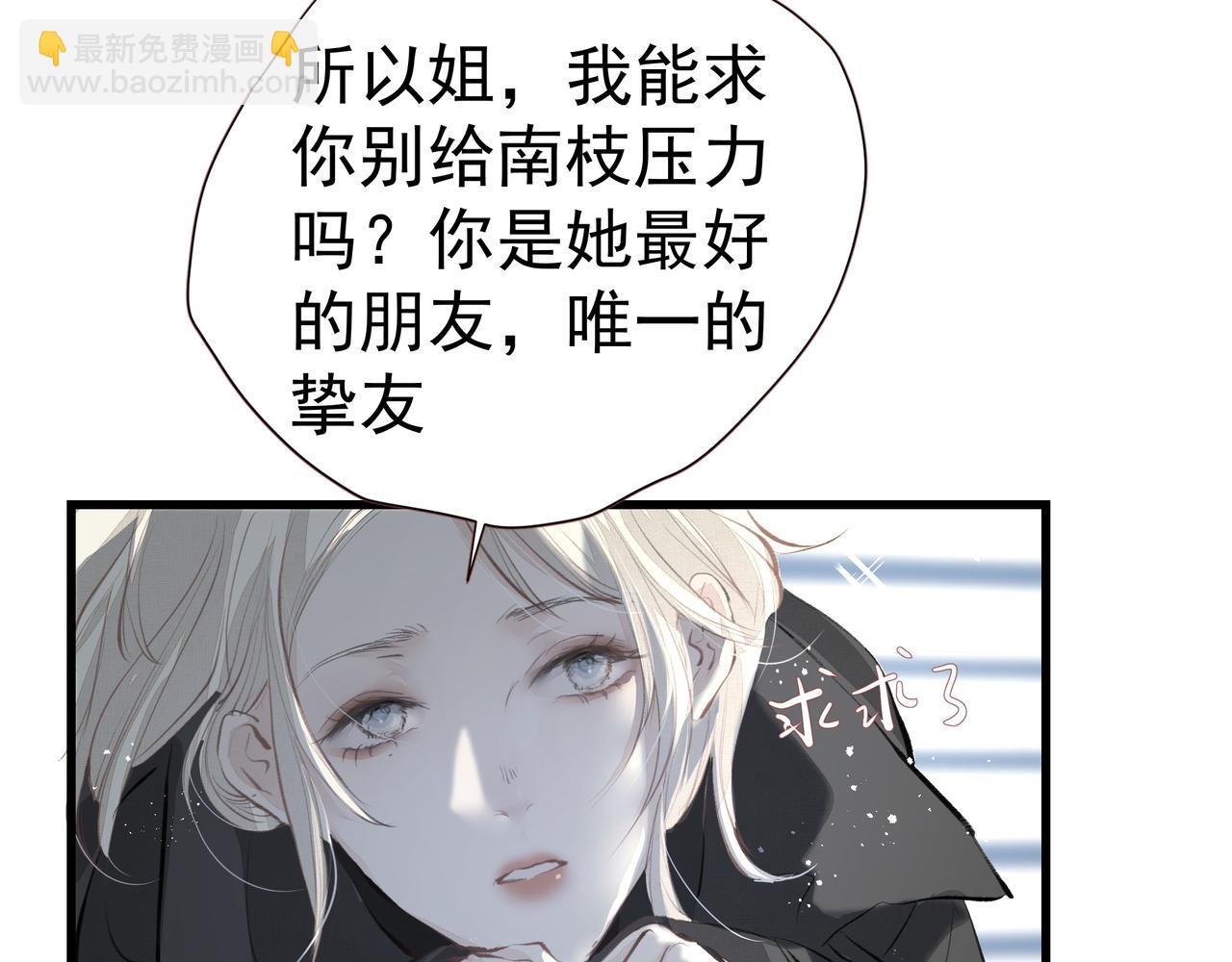 吸引力法則 - 第35話 想見你(1/2) - 8