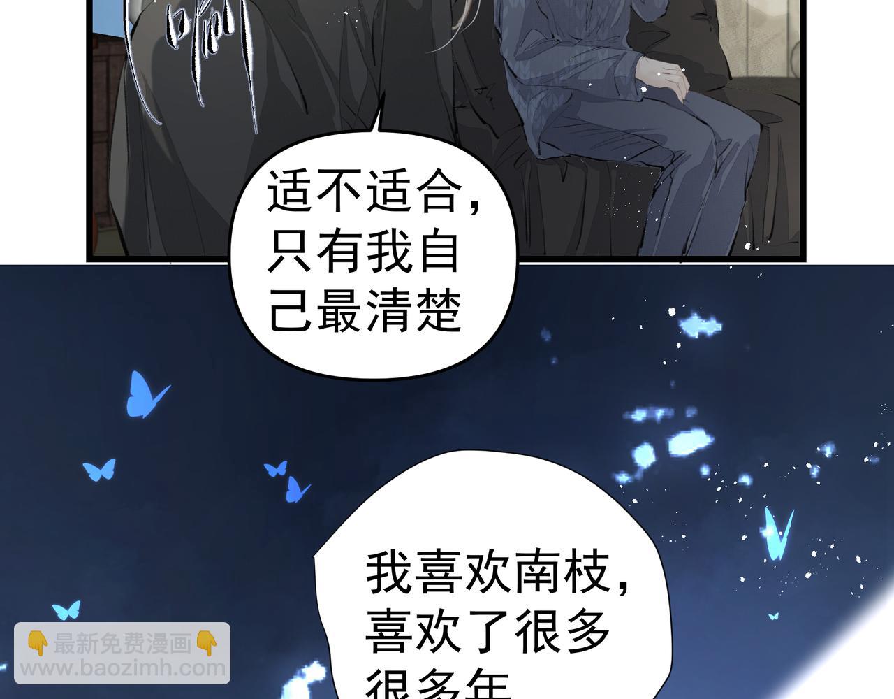 吸引力法則 - 第35話 想見你(1/2) - 4