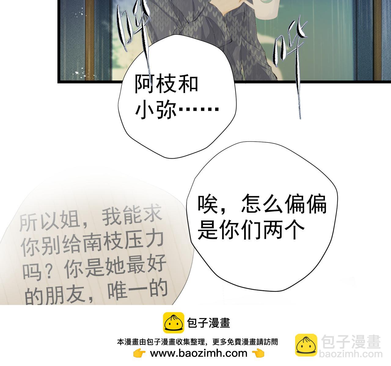 吸引力法則 - 第35話 想見你(1/2) - 2