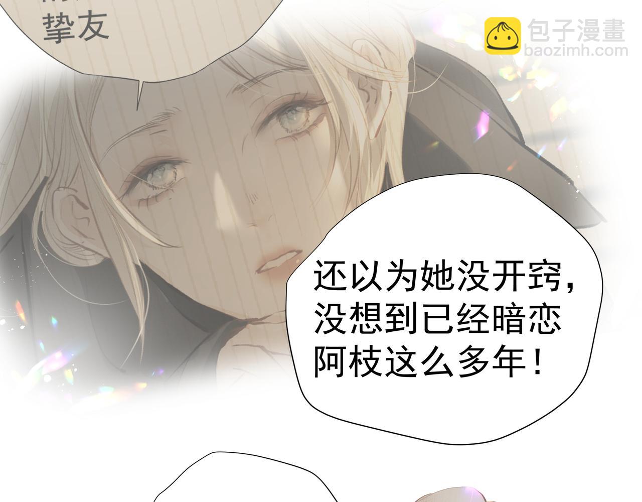 吸引力法則 - 第35話 想見你(2/2) - 5