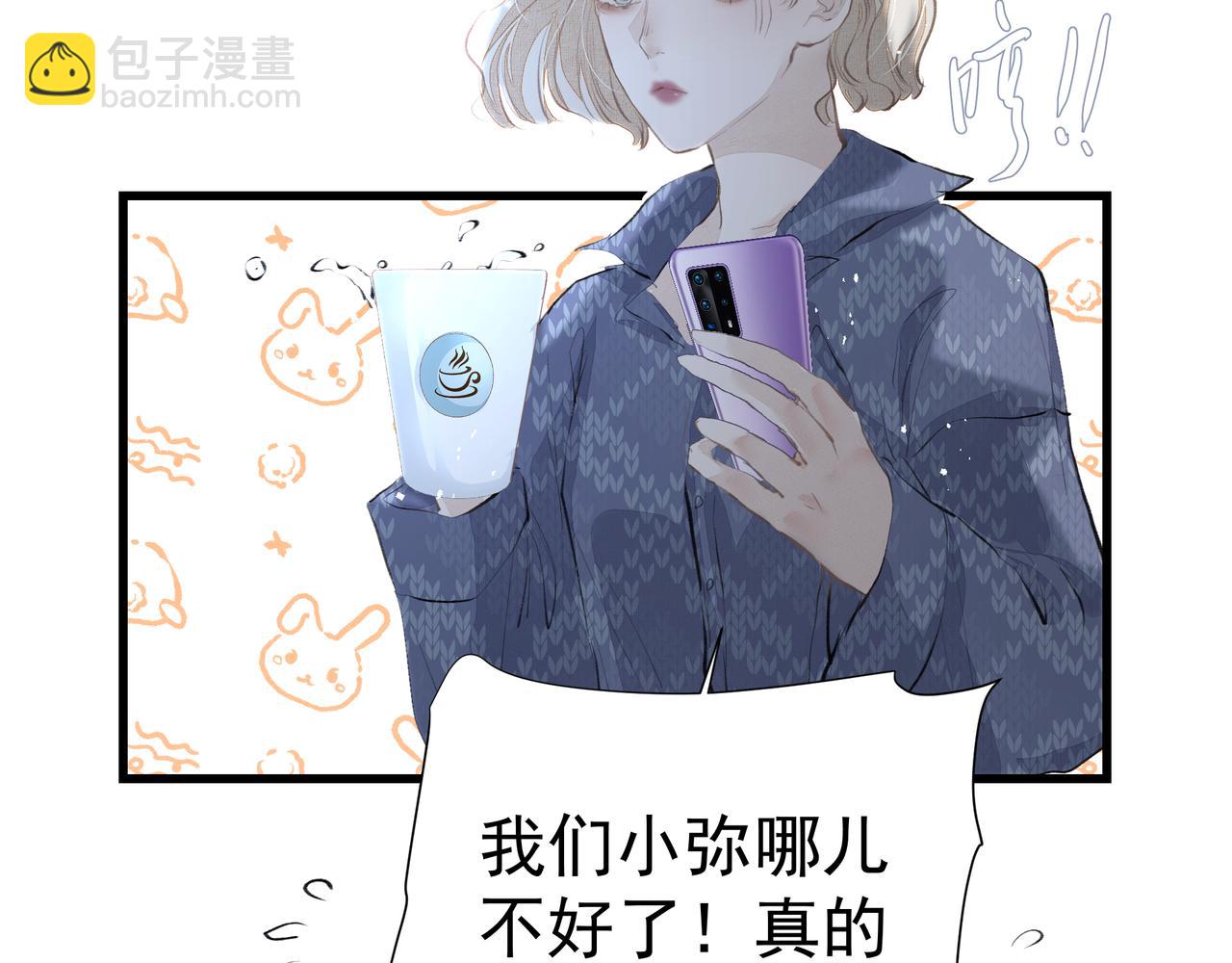 吸引力法則 - 第35話 想見你(2/2) - 8