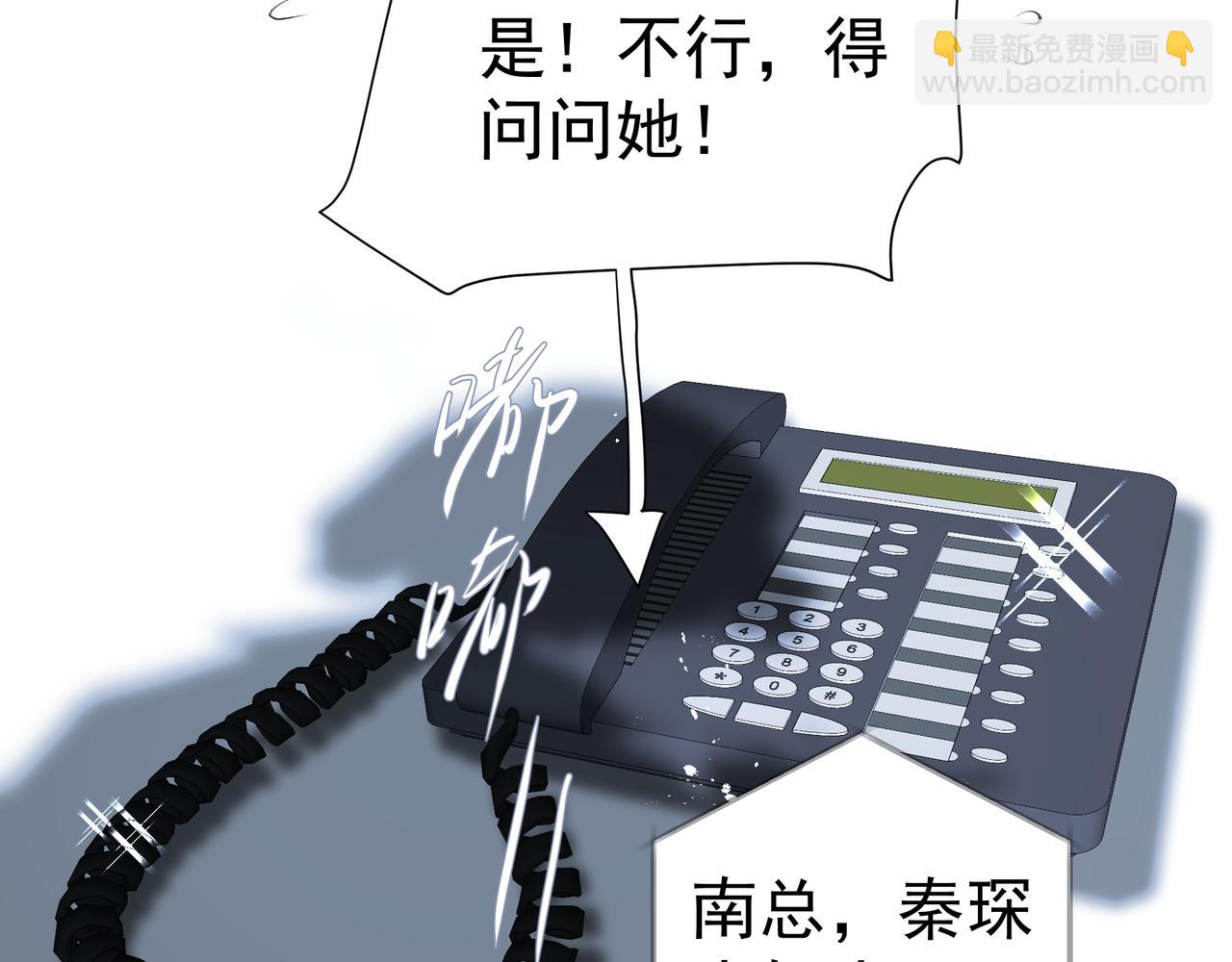 吸引力法則 - 第35話 想見你(2/2) - 1